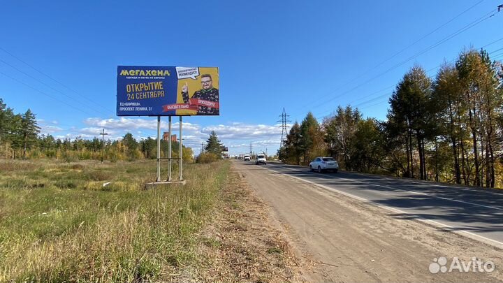 Билборды в г. Ангарск
