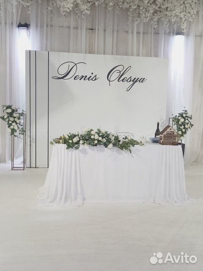 Оформление президиума Свадьба