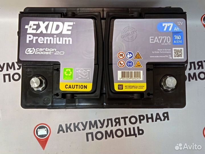 Аккумулятор Exide Premium 77ah для Duster, Sandero