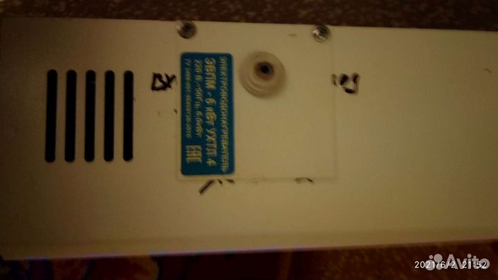 Эвпм(+батареи +трубы) Новое