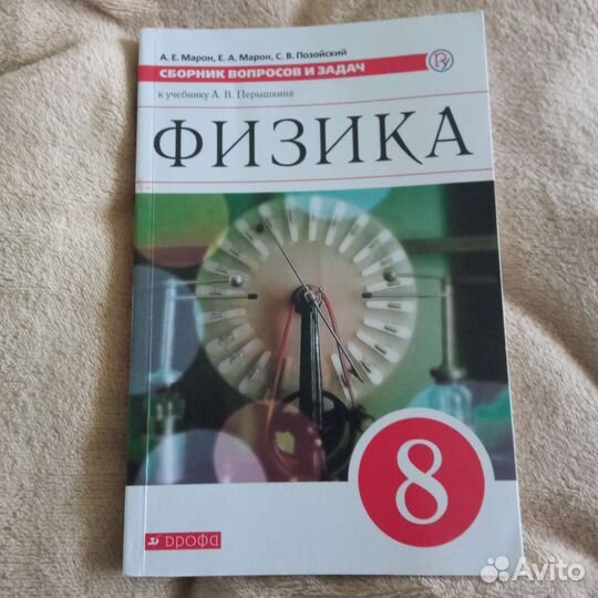 Рабочая тетрадь по английскому. 8 класс
