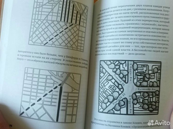 Дизайн всего Скотт Беркун