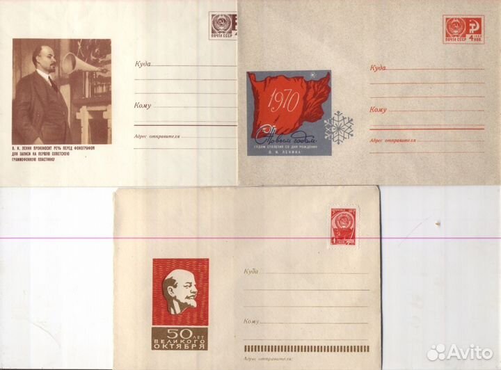 СССР 1966 1969 Ленин