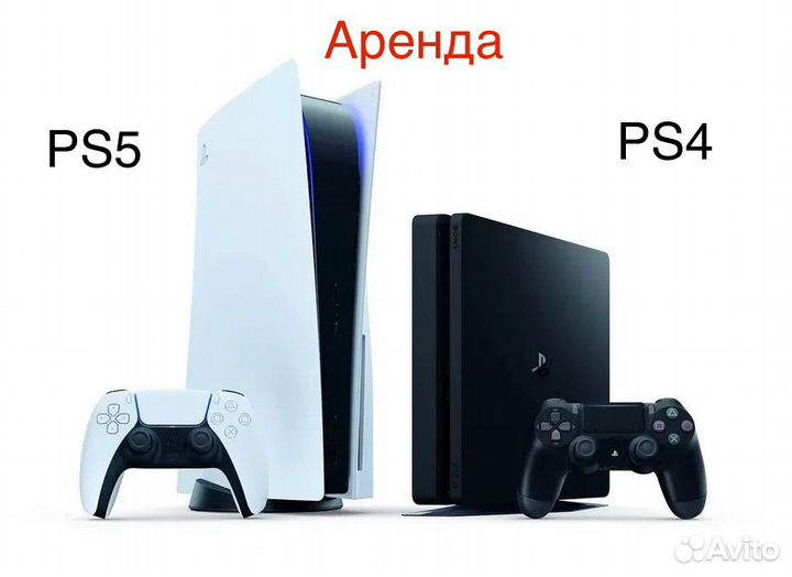Аренда PS4, PS5 / Прокат PS4,PS5