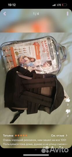 Анатомический рюкзак- кенгуру новый