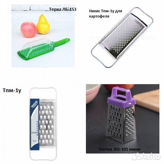 Терка механическая в ассортименте