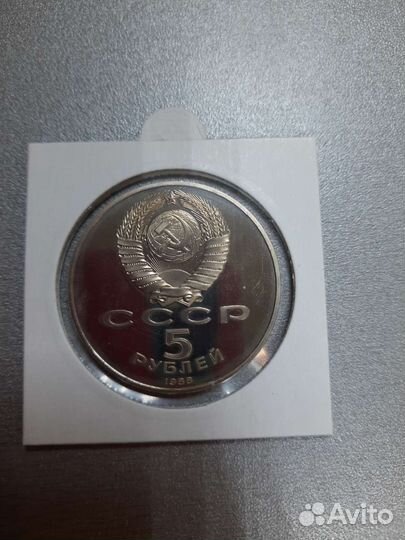 Юбилейные монеты СССР пруф