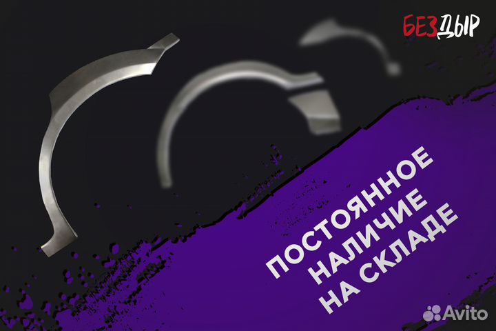 Кузовная арка Skoda Fabia 2 правая