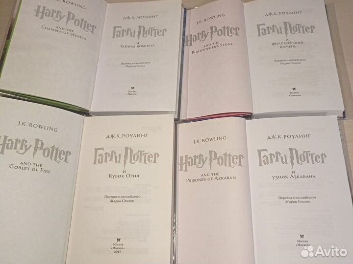 Гари Поттер 4 части Махаон
