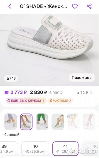 Кожаные сабо женские 41 размер