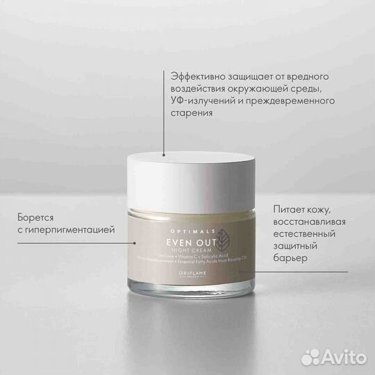Ночной крем против пигментации
