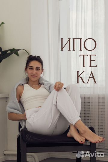 Ипотечный брокер