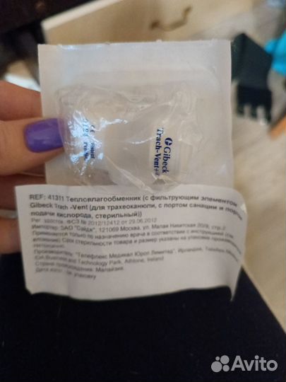 Фильтр для трахеостомы