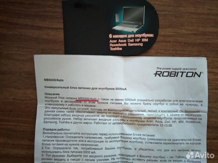 Блок питания для ноутбука в машину NB5000/auto нов