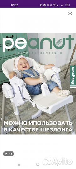 Стульчик для кормления baby care