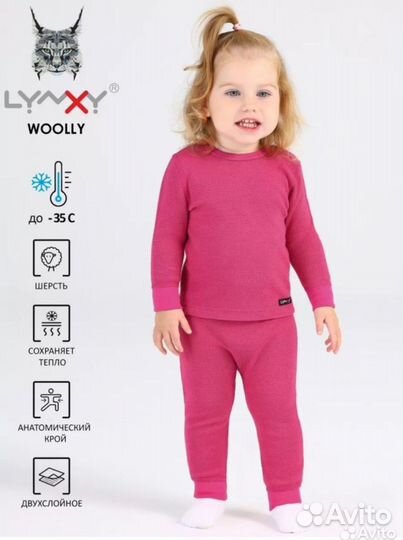 Термобельё Woolly 74 80