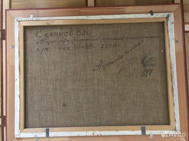 Картина Скачков В.Н. Х/М 50*80