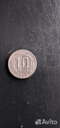 Монета СССР 10руб 1945