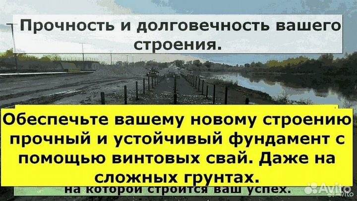Винтовые сваи для фундамента