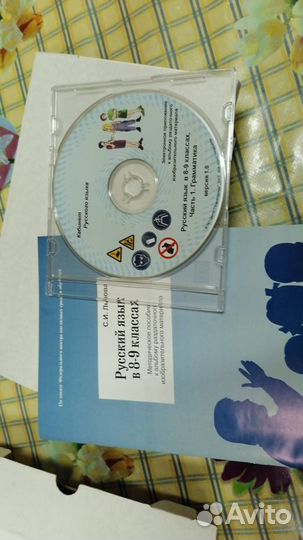 Развивающие пособия