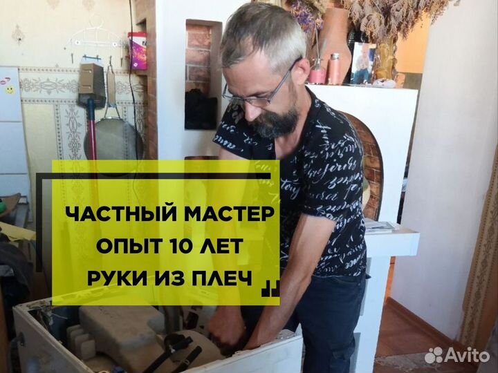 Ремонт стиральных машин и посудомоечных