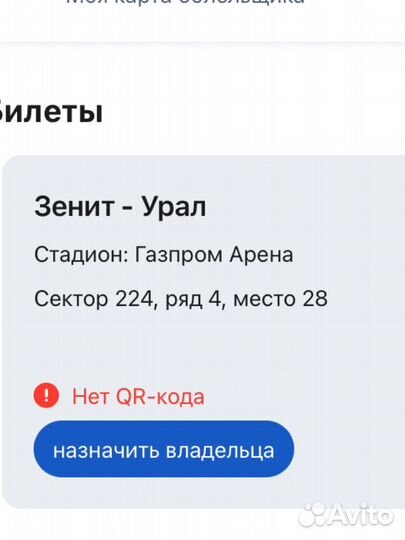 Билеты на матч зенит- урал 26.08