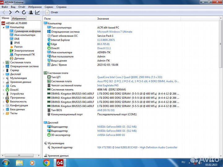 Системный блок Intel 2.5Ghz, RAM 4Gb, HDD 1Tb