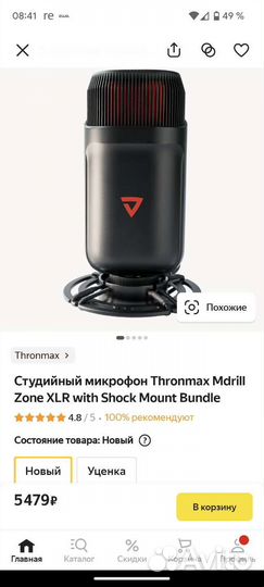 XLR Микрофон Thronmax Mdrill Zone Masterpiece