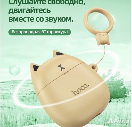 Наушники беспроводные Hoco