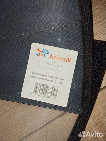 Воротник для животных