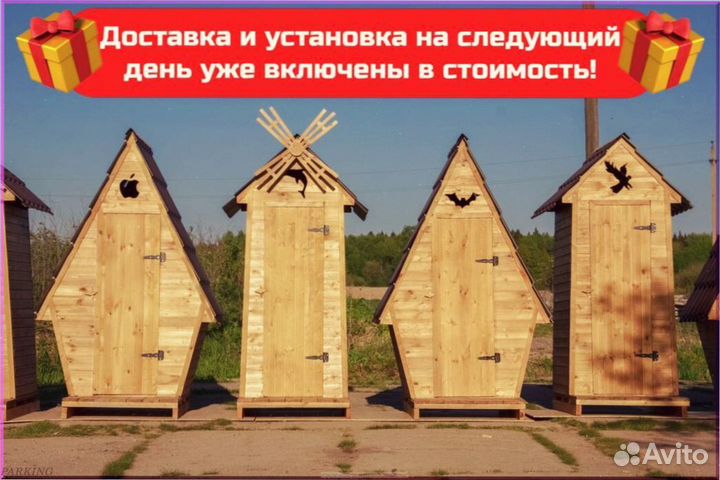 Дачный туалет домик TEG