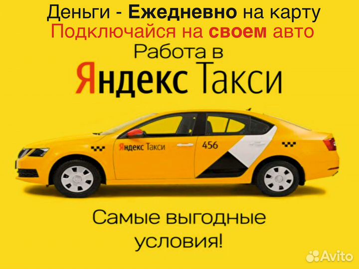 Водитель своего авто