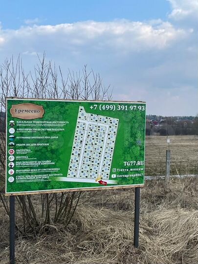 Участок 9,1 сот. (ИЖС)