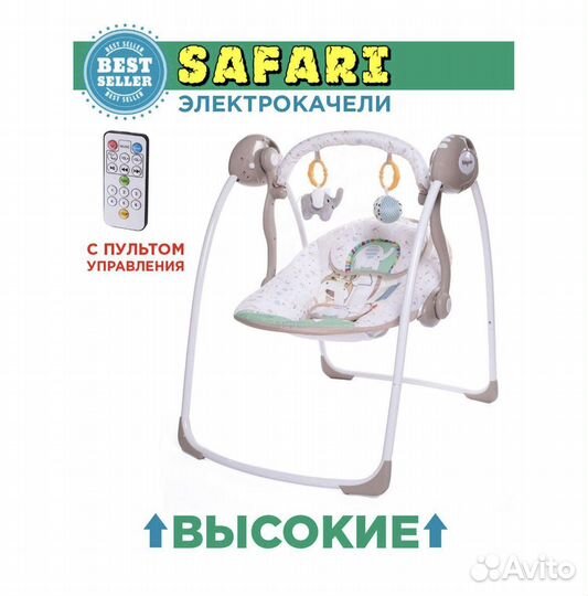 Детские электронные качели