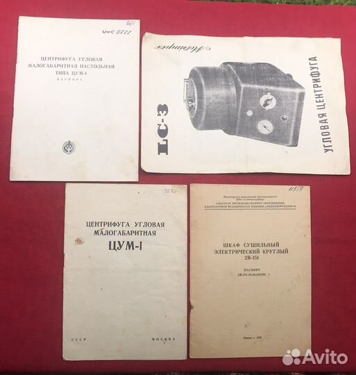 Инструкции и руководства к приборам СССР