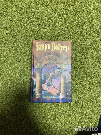 Гарри Поттер, росмэн