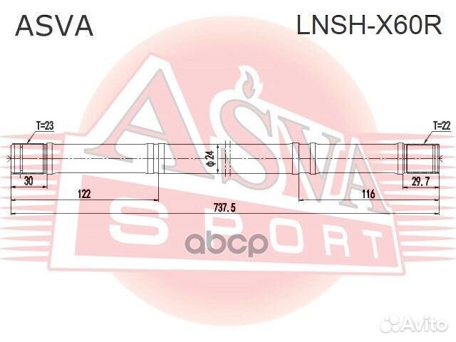 Полуось правая lnshx60R asva