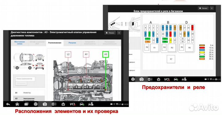 Haynes pro автодата