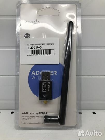 WI-FI приёмник USB