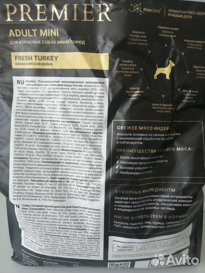 Корма для мелких собак