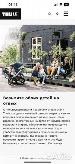 Коляска thule sleek