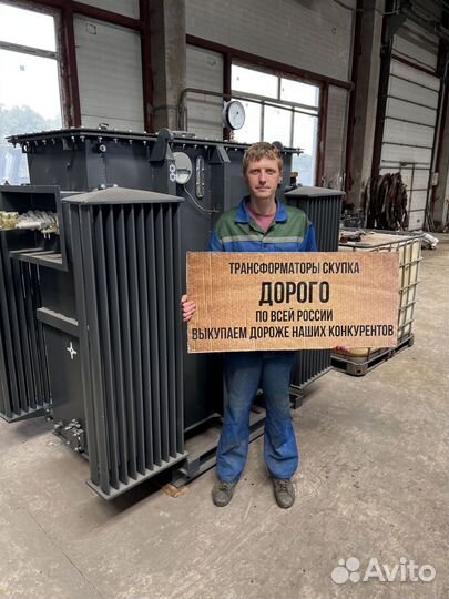 Трансформатор б\у дорого арт45213