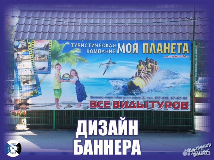 Дизайн печать наклейки и баннера больших размеров