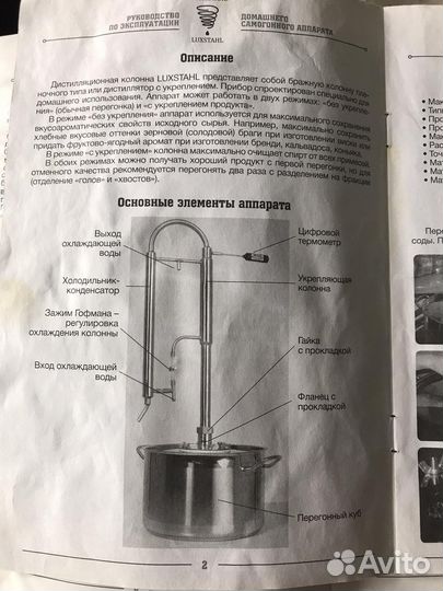 Самогонный аппарат- дистиллятор, 12л
