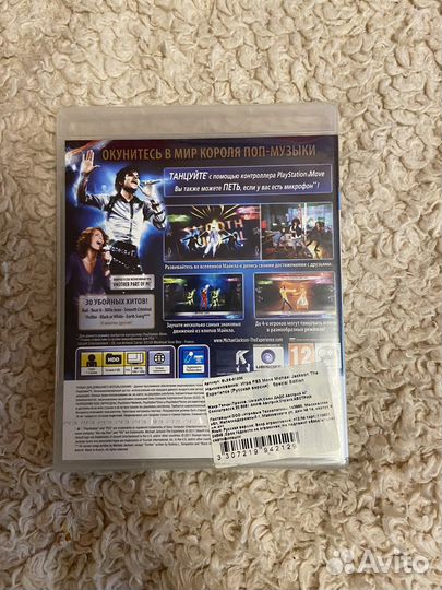 Michael Jackson the Experience PS3