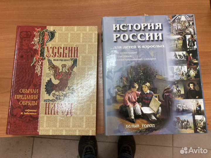 Книга История России