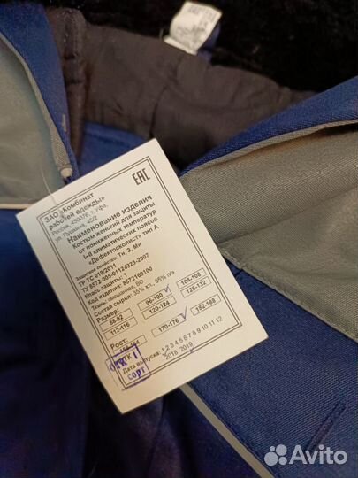 Рабочая спецодежда зимняя