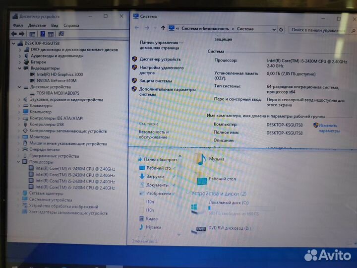 Игровой Packard bell/i5/8Gb с мощным АКБ