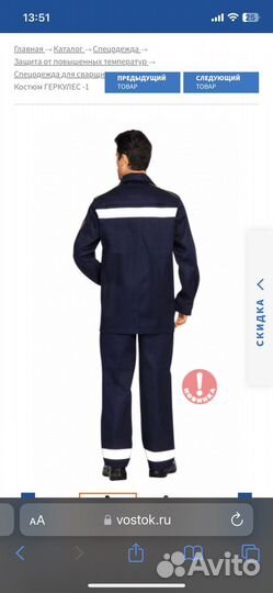 Костюм рабочий летний спецодежда