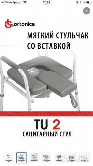 Стул медицинский